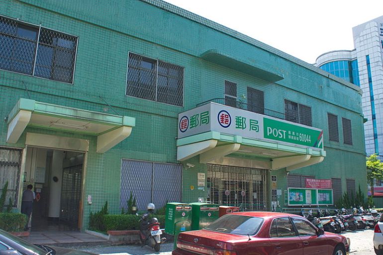 800px-Chiayi_Wenhua_Road_Post_Office,_north_entrance_(Taiwan)