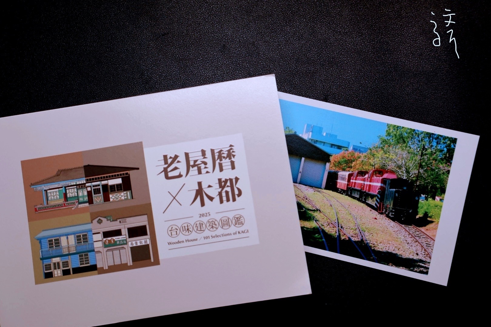 開箱│【老屋曆X木都】2025日曆，用嘉的溫暖木造風景，陪伴你新的一年